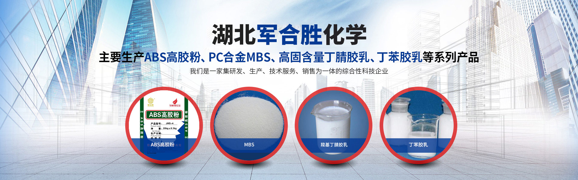 襄陽羧基丁腈膠乳