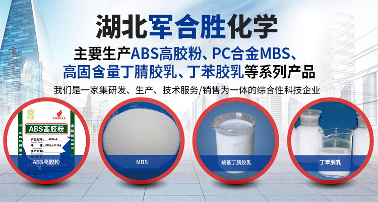 襄陽羧基丁腈膠乳